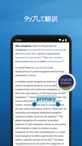 Oxford Dictionary screenshot