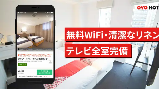 OYOホテル予約アプリ screenshot
