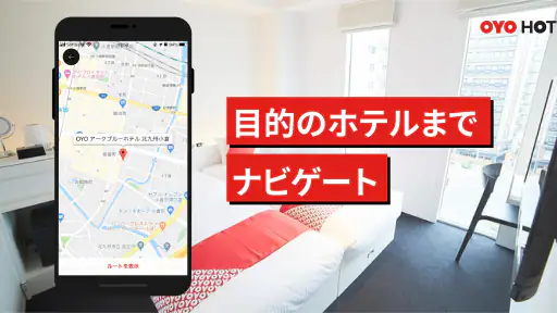 OYOホテル予約アプリ screenshot