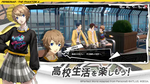 P5X ペルソナ５: The Phantom X screenshot 2