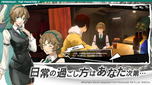 P5X ペルソナ５: The Phantom X screenshot 3