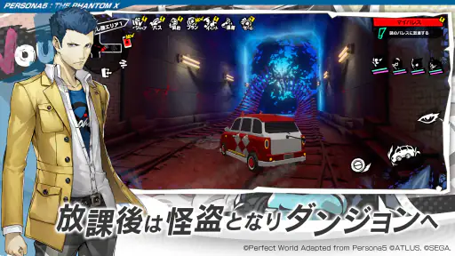 P5X ペルソナ５: The Phantom X screenshot 4