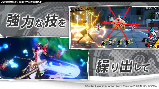 P5X ペルソナ５: The Phantom X screenshot 5