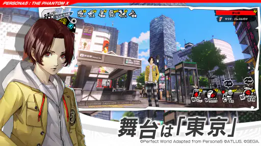P5X ペルソナ５: The Phantom X screenshot 8