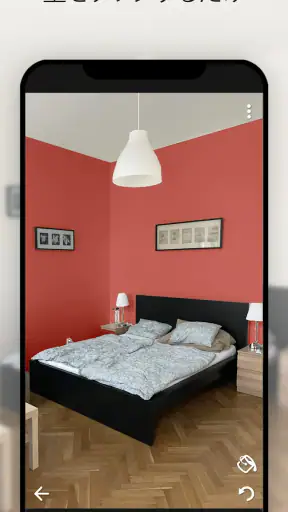 Paint my Room - 色を試す screenshot