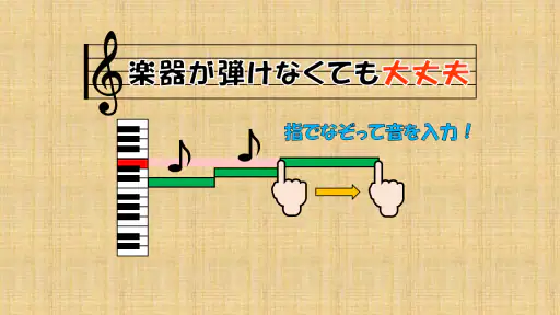 PaintVoice（歌声合成＆作曲アプリ） screenshot 2