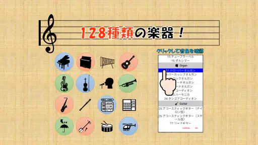 PaintVoice（歌声合成＆作曲アプリ） screenshot 3