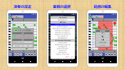 PaintVoice（歌声合成＆作曲アプリ） screenshot 5