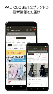 PAL CLOSET（パルクローゼット） screenshot 2