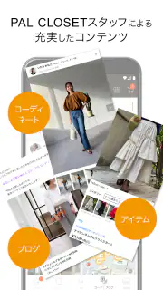 PAL CLOSET（パルクローゼット） screenshot 4