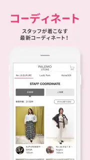 PALEMO STORE（パレモストア）アプリ screenshot 3