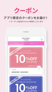 PALEMO STORE（パレモストア）アプリ screenshot 5