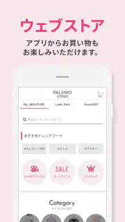 PALEMO STORE（パレモストア）アプリ screenshot 6