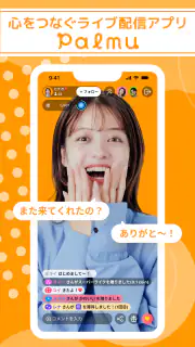 Palmu(パルム)-心をつなぐライブ配信アプリ screenshot 1