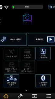 Panasonic Image App screenshot 1