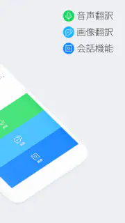 Papago - AI通訳・翻訳 screenshot 2