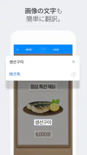 Papago - AI通訳・翻訳 screenshot 3
