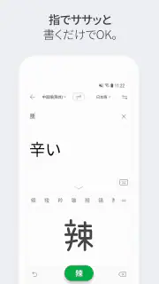 Papago - AI通訳・翻訳 screenshot 6