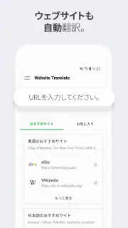 Papago - AI通訳・翻訳 screenshot 7