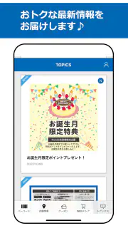 Parade -パレード- 公式アプリ screenshot 3