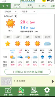 Park KSBアプリ screenshot 1