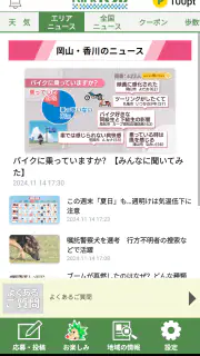 Park KSBアプリ screenshot 2