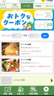 Park KSBアプリ screenshot 3