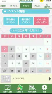 Park KSBアプリ screenshot 4