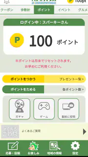 Park KSBアプリ screenshot 5