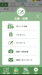 Park KSBアプリ screenshot 6