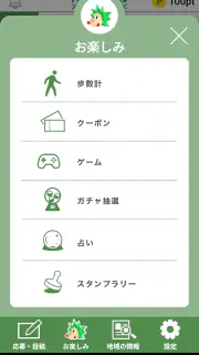 Park KSBアプリ screenshot 7