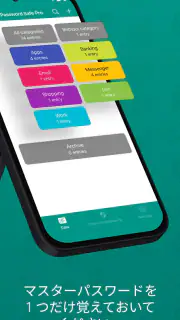 Password Safe and Manager screenshot 2