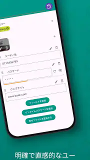 Password Safe and Manager screenshot 4