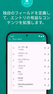 Password Safe and Manager screenshot 5