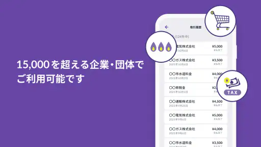 PayB screenshot 4