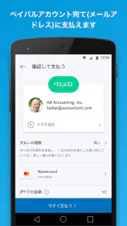 PayPal screenshot 2