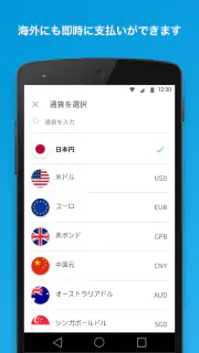 PayPal screenshot 3