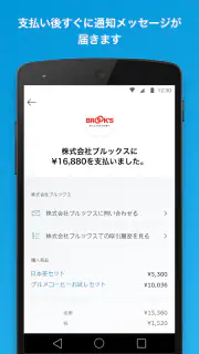 PayPal screenshot 4