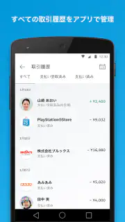 PayPal screenshot 5