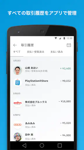 PayPal screenshot