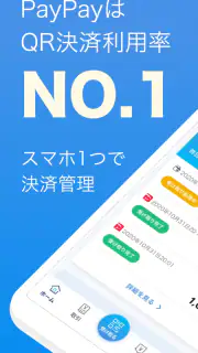 PayPay店舗用アプリ-ペイペイ（かんたん売上管理） screenshot 1