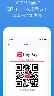 PayPay店舗用アプリ-ペイペイ（かんたん売上管理） screenshot 3