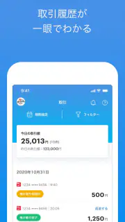 PayPay店舗用アプリ-ペイペイ（かんたん売上管理） screenshot 4