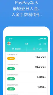 PayPay店舗用アプリ-ペイペイ（かんたん売上管理） screenshot 5