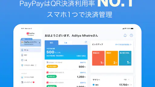 PayPay店舗用アプリ-ペイペイ（かんたん売上管理） screenshot 6