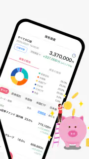 PayPay証券 100円から株や投資信託を購入できる screenshot 2
