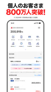 PayPay銀行 screenshot 2