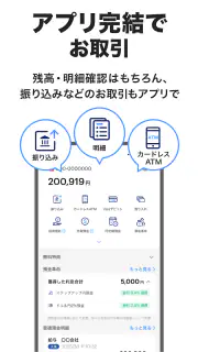 PayPay銀行 screenshot 3