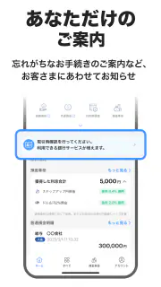 PayPay銀行 screenshot 4