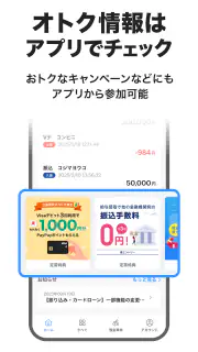 PayPay銀行 screenshot 5